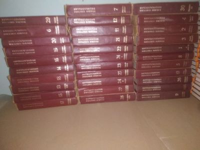 Лот: 19386373. Фото: 1. Большая Советская Энциклопедия... Энциклопедии