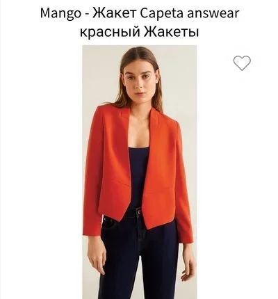 Лот: 18032355. Фото: 1. Жакет Mango. Пиджаки, жакеты, жилеты