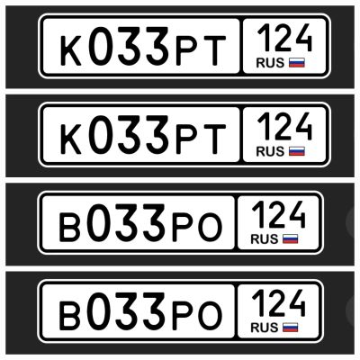 Лот: 25520037. Фото: 1. Госномера 033. Госномера