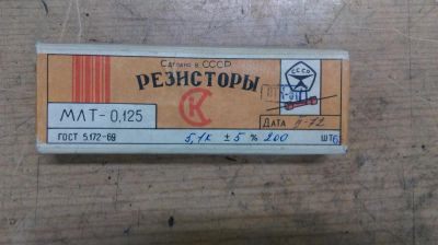Лот: 6586398. Фото: 1. Резисторы 5,1 кОм 0,125 ватт и... Резисторы