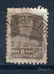 Лот: 1591721. Фото: 1. 1925 (83) стандарт золото ВЗ. Марки