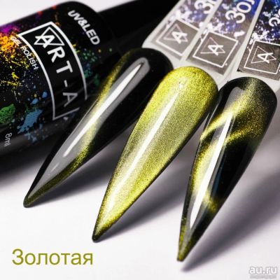 Лот: 17212517. Фото: 1. Золотая кошка , новый шеллак гель-лак... Лак для ногтей