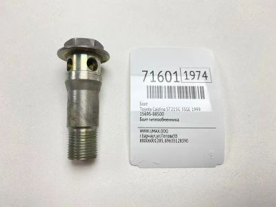 Лот: 21113558. Фото: 1. Болт Toyota Caldina 1999 1569588500... Двигатель и элементы двигателя