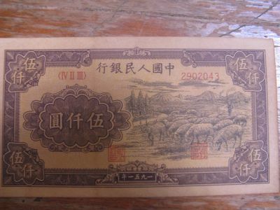 Лот: 12605244. Фото: 1. Китай 5000 юаней 1951 года.!. Азия