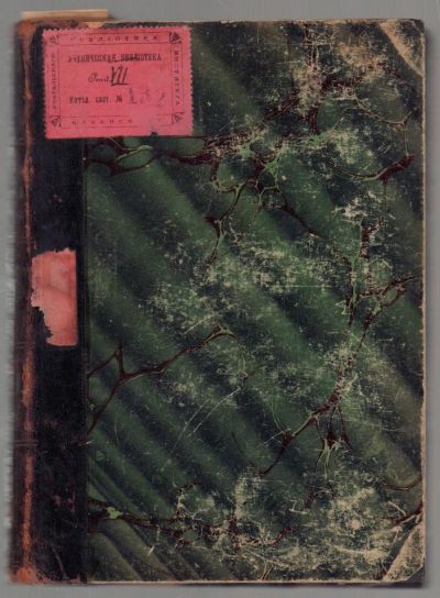 Лот: 23705923. Фото: 1. Читальня народной школы. Выпуски... Книги