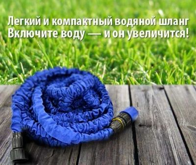Лот: 4172134. Фото: 1. Шланг увеличивающийся при подаче... Всё для полива