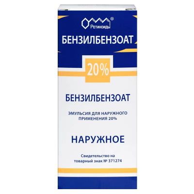 Лот: 23724323. Фото: 1. Бензилбензоат 20% эмульсия для... Лекарства