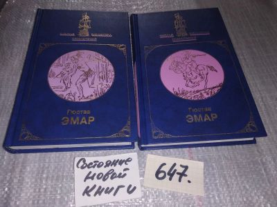Лот: 17051897. Фото: 1. Одним лотом Твердая рука. Гамбусино... Художественная