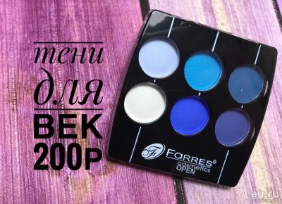 Лот: 13660830. Фото: 1. новое . набор палетка палитра... Макияж