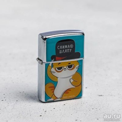Лот: 17239424. Фото: 1. Зажигалка прикол "Снимаю шляпу... Зажигалки, спички, пепельницы