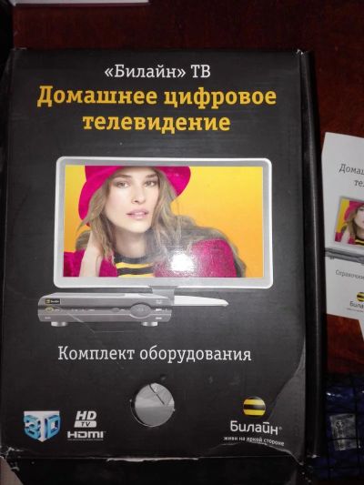 Лот: 9014430. Фото: 1. Домашнее цифровое телевидение... Цифровое, спутниковое ТВ