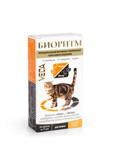 Лот: 8432494. Фото: 1. Витаминно-минеральный комплекс... Косметика для животных