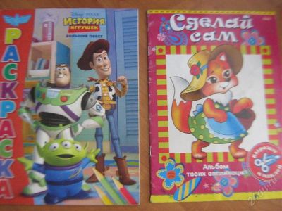 Лот: 2232374. Фото: 1. 2 раскраски-поделки ,как один... Другое (детям и родителям)