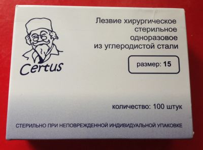 Лот: 22351216. Фото: 1. Лезвие хирургическое "Certus... Медицинские товары