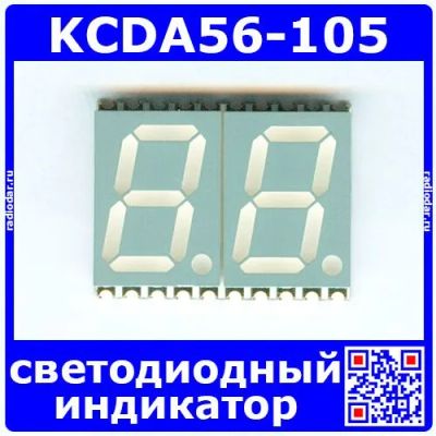 Лот: 19978856. Фото: 1. KCDA56-105 2-знаковый 7-сегментный... Другое (радиодетали  (электронные компоненты))