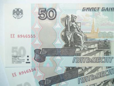 Лот: 13675875. Фото: 1. 50 рублей Россия. Россия, СССР, страны СНГ