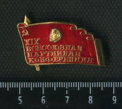 Лот: 18689347. Фото: 1. (№2959) значки,Ленин, 19 Всесоюзная... Юбилейные