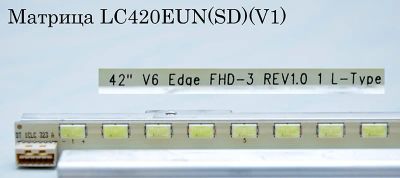 Лот: 7757949. Фото: 1. Блок светодиодов 42" V6 Edge FHD-3... Печатные платы