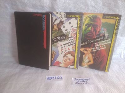 Лот: 25858010. Фото: 1. ок.(4092346А) Серия: Откройте... Художественная