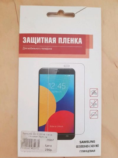 Лот: 11464353. Фото: 1. Пленка Samsung. Защитные стёкла, защитные плёнки