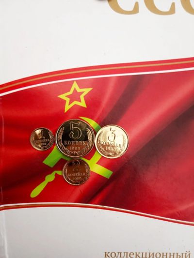 Лот: 15924123. Фото: 1. Набор монет ссср погодовка 1990... Россия и СССР 1917-1991 года