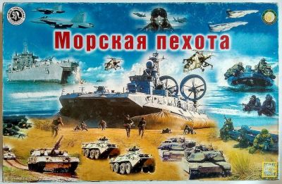 Лот: 11111438. Фото: 1. Настольная игра "Морская пехота... Настольные игры, карты