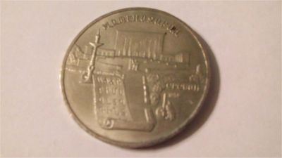 Лот: 7470392. Фото: 1. СССР, 5 рублей 1990 года. Матенадаран... Россия и СССР 1917-1991 года