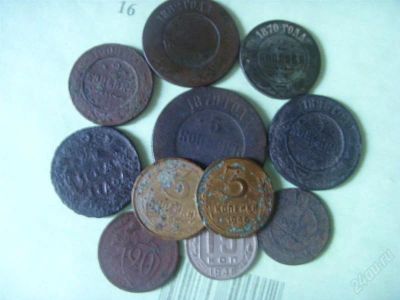 Лот: 956037. Фото: 1. Монетки царские. Россия до 1917 года
