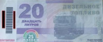 Лот: 16880113. Фото: 1. Куплю ДТ (дизельное топливо... Бензин, топливо