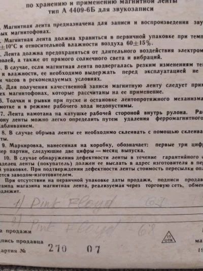 Лот: 16786883. Фото: 1. Аудиозапись: Pink Floyd - 1967... Аудиозаписи