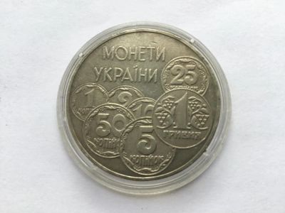 Лот: 9045011. Фото: 1. Украина 2 гривны 1997. Монеты... Страны СНГ и Балтии
