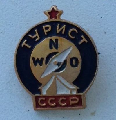Лот: 16424094. Фото: 1. Значок турист СССР. Другое (значки, медали, жетоны)