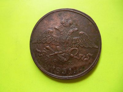 Лот: 7330309. Фото: 1. 5 копеек 1831 г.ЕМ ФХ. Россия до 1917 года