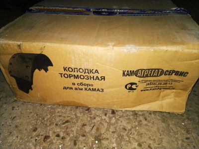 Лот: 14454283. Фото: 1. Тормозные колодки Камаз КАС-45. Тормозная система