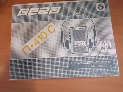 Лот: 25883732. Фото: 1. Стереомагнитофон проигрыватель... Виниловые проигрыватели и электрофоны