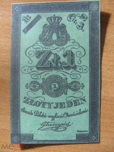 Лот: 20863331. Фото: 1. 1 злотый 1831 года. Польское Восстание... Частные выпуски, копии банкнот