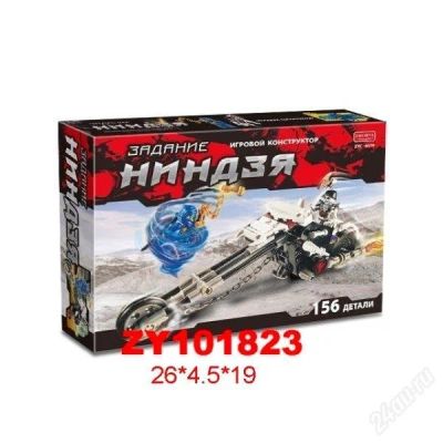 Лот: 2434578. Фото: 1. Конструктор "Задание ниндзя... Конструкторы