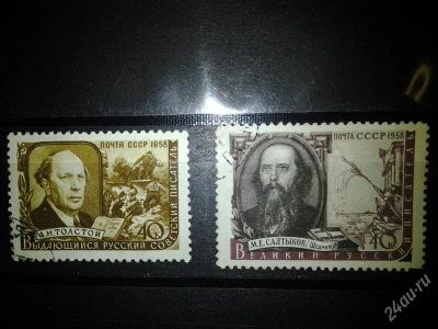 Лот: 2549237. Фото: 1. 1958 Писатели нашей Родины (2027-2028... Марки