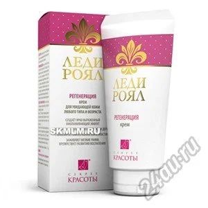 Лот: 5621758. Фото: 1. Крем "Регенерация" Леди Роял... Уход за телом