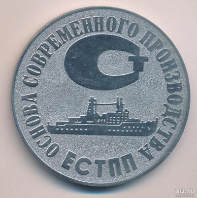 Лот: 17587951. Фото: 1. СССР Медаль 1979 Выставка ЕСТПП... Памятные медали