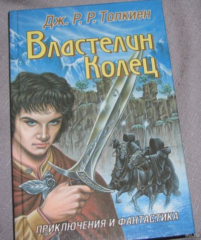 Лот: 13572862. Фото: 1. книга приключения и фантастика... Художественная
