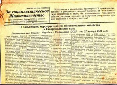 Лот: 23445137. Фото: 1. За социалистическое животноводство... Открытки, конверты