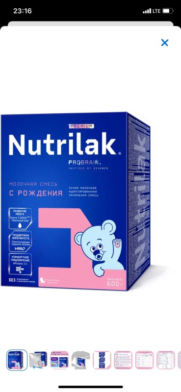 Лот: 20019257. Фото: 1. Смесь Nutrilak. Приправы, специи