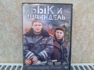 Лот: 7104775. Фото: 1. Диск. Видеозаписи, фильмы