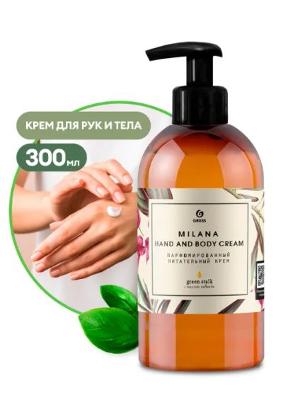 Лот: 21042535. Фото: 1. Крем для рук и тела Milana Cream... Бытовая химия