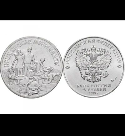 Лот: 19953617. Фото: 1. 25 рублей 2019 Мультипликация... Россия после 1991 года