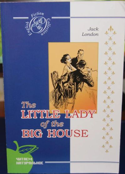 Лот: 9286943. Фото: 1. Книга "The little Lady of the... Художественная