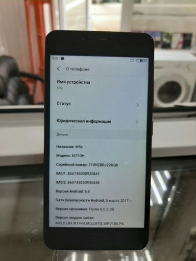 Лот: 15916587. Фото: 1. Смартфон Meizu M5C. Смартфоны