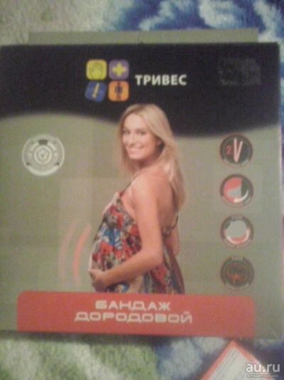 Лот: 10660212. Фото: 1. Бандаж универсальный+ воротничок... Другое (для будущих и настоящих мам)