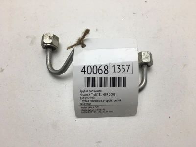 Лот: 20389553. Фото: 1. Трубка топливная Nissan X-Trail... Топливная система